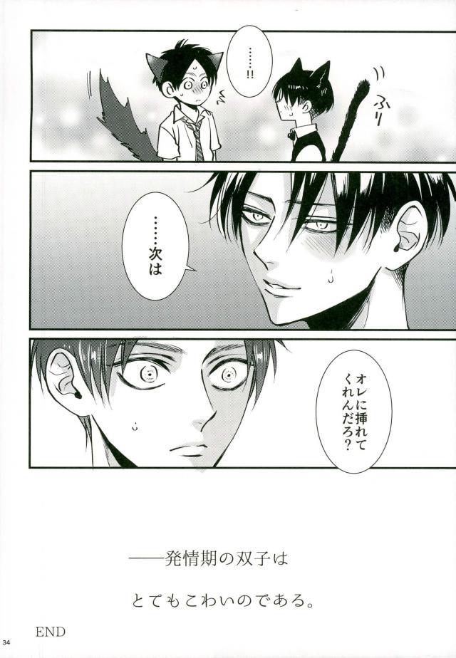 進撃の巨人-ジャックイン