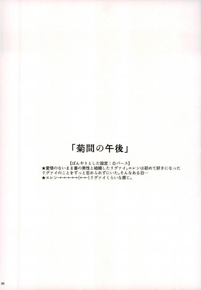 進撃の巨人-ジャックイン