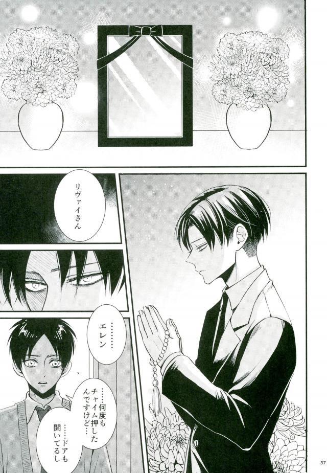 進撃の巨人-ジャックイン