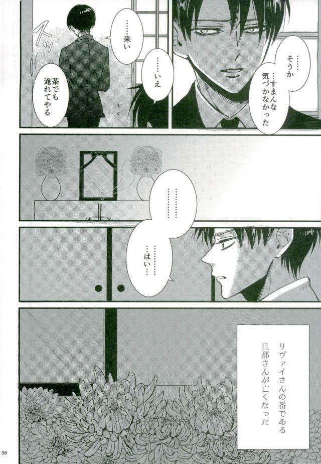 進撃の巨人-ジャックイン