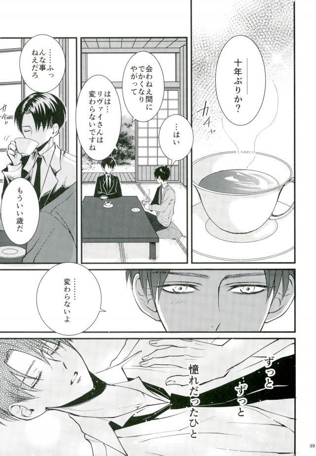 進撃の巨人-ジャックイン