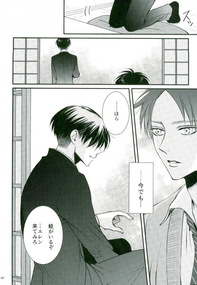 進撃の巨人-ジャックイン