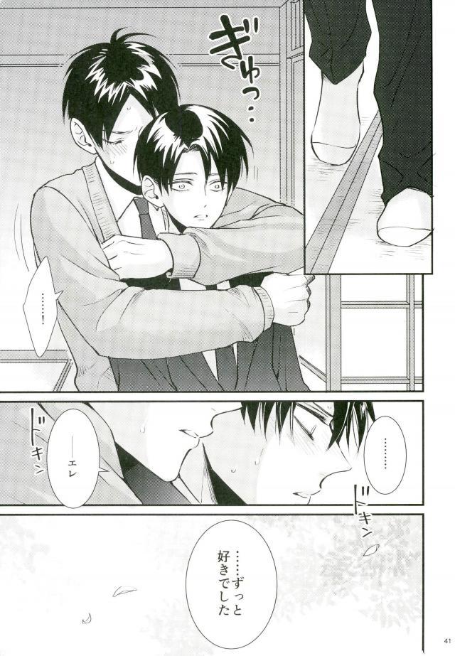 進撃の巨人-ジャックイン