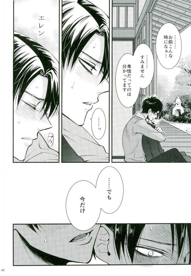 進撃の巨人-ジャックイン