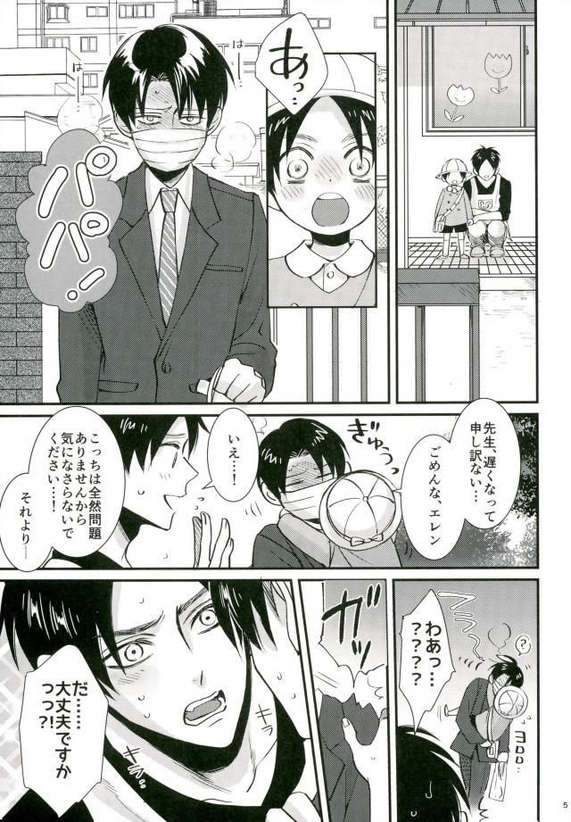 進撃の巨人-ジャックイン