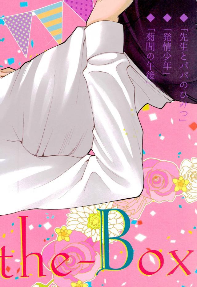 進撃の巨人-ジャックイン