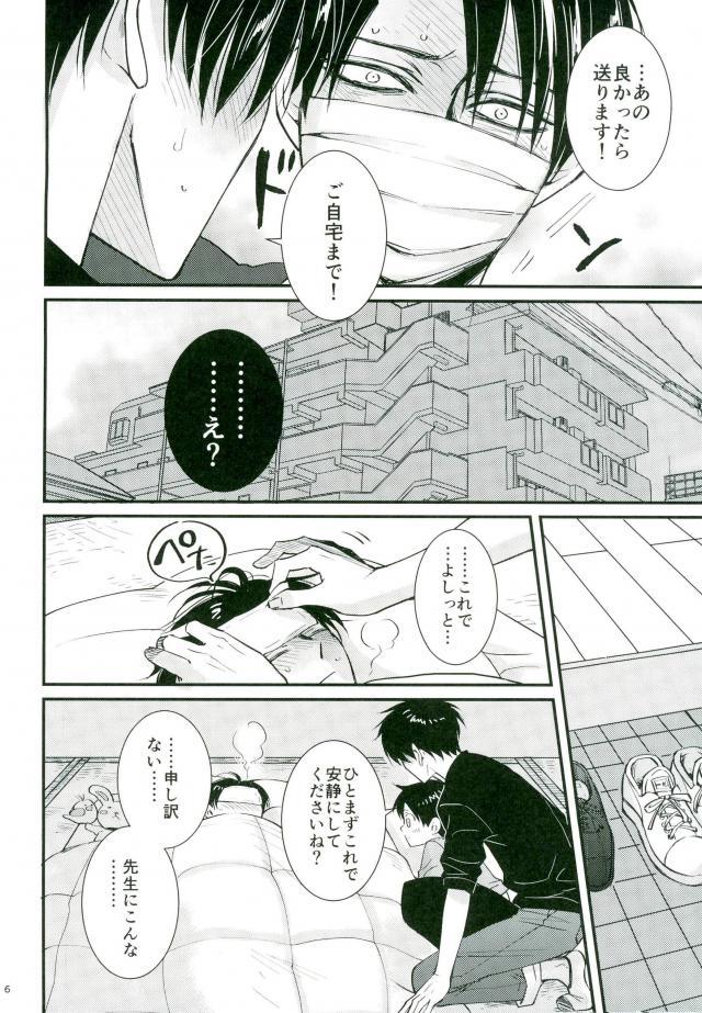 進撃の巨人-ジャックイン