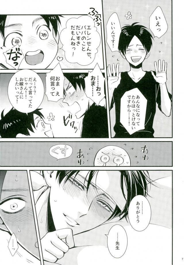 進撃の巨人-ジャックイン