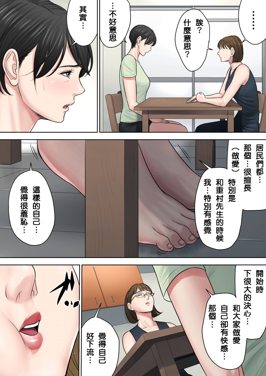 椿ヶ丘団地の管理人2