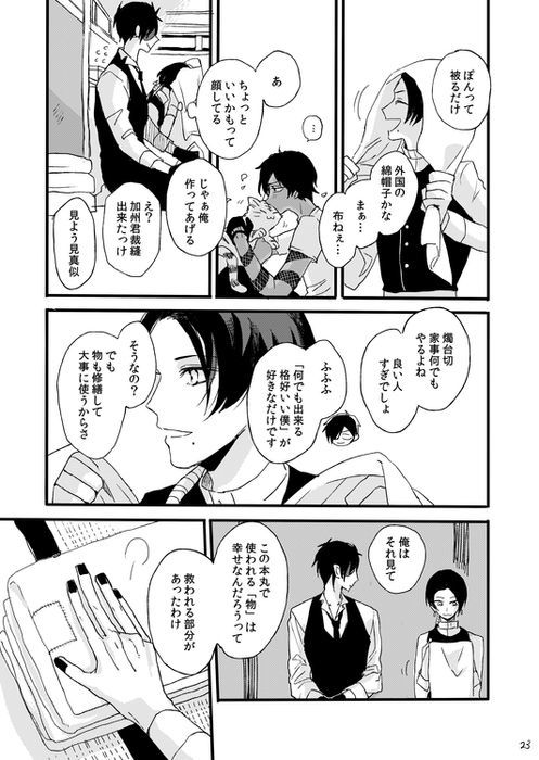 人生は素晴らしい