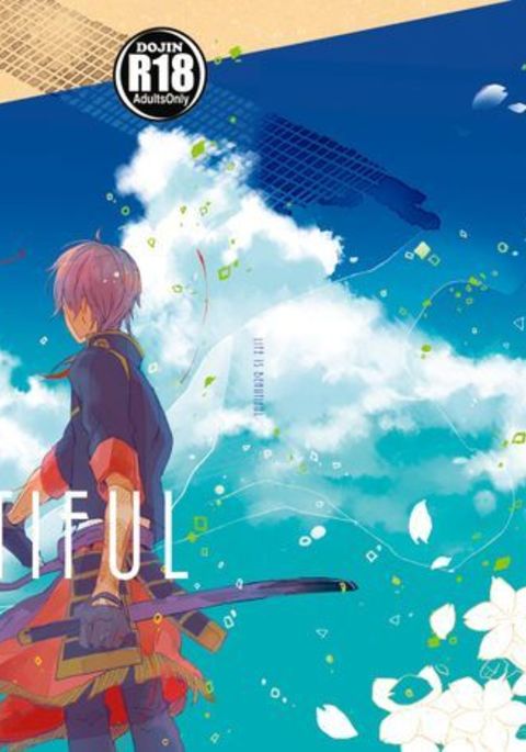 人生は素晴らしい