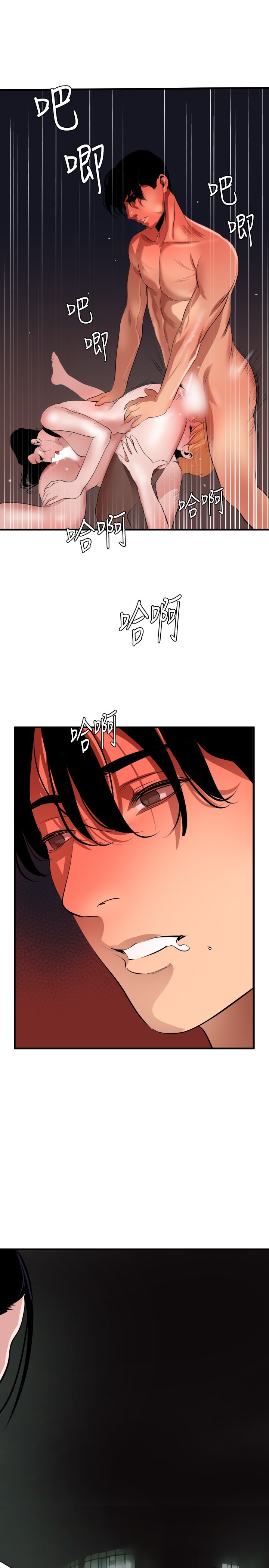 欲望王欲求王Ch.41-46