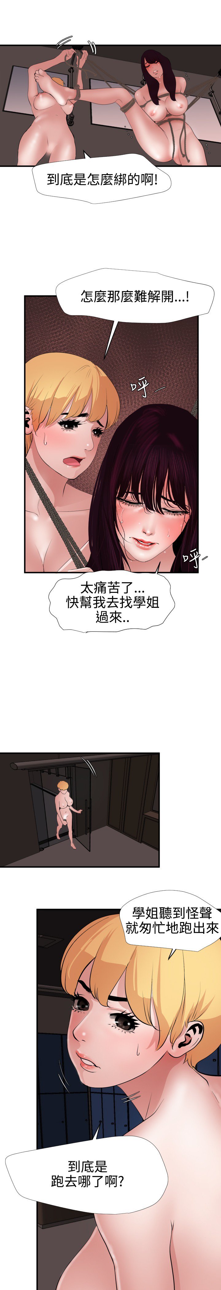 欲望王欲求王Ch.41-46