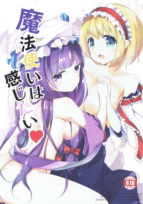 マホツカイはかんじたい