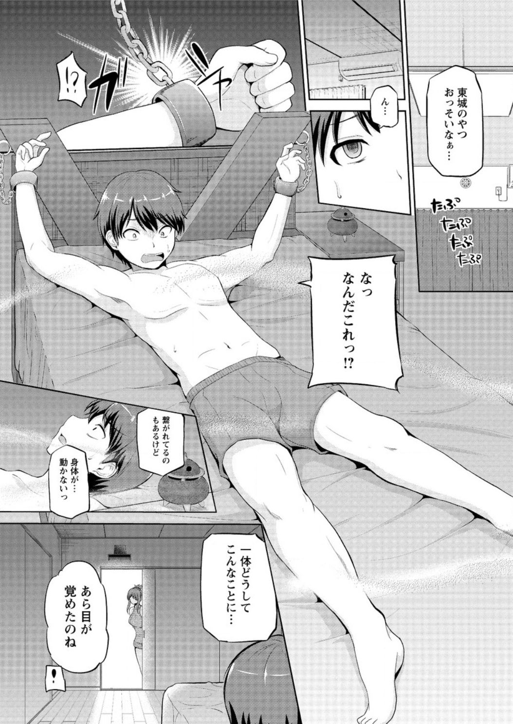 アクションピザッツDX2017-04