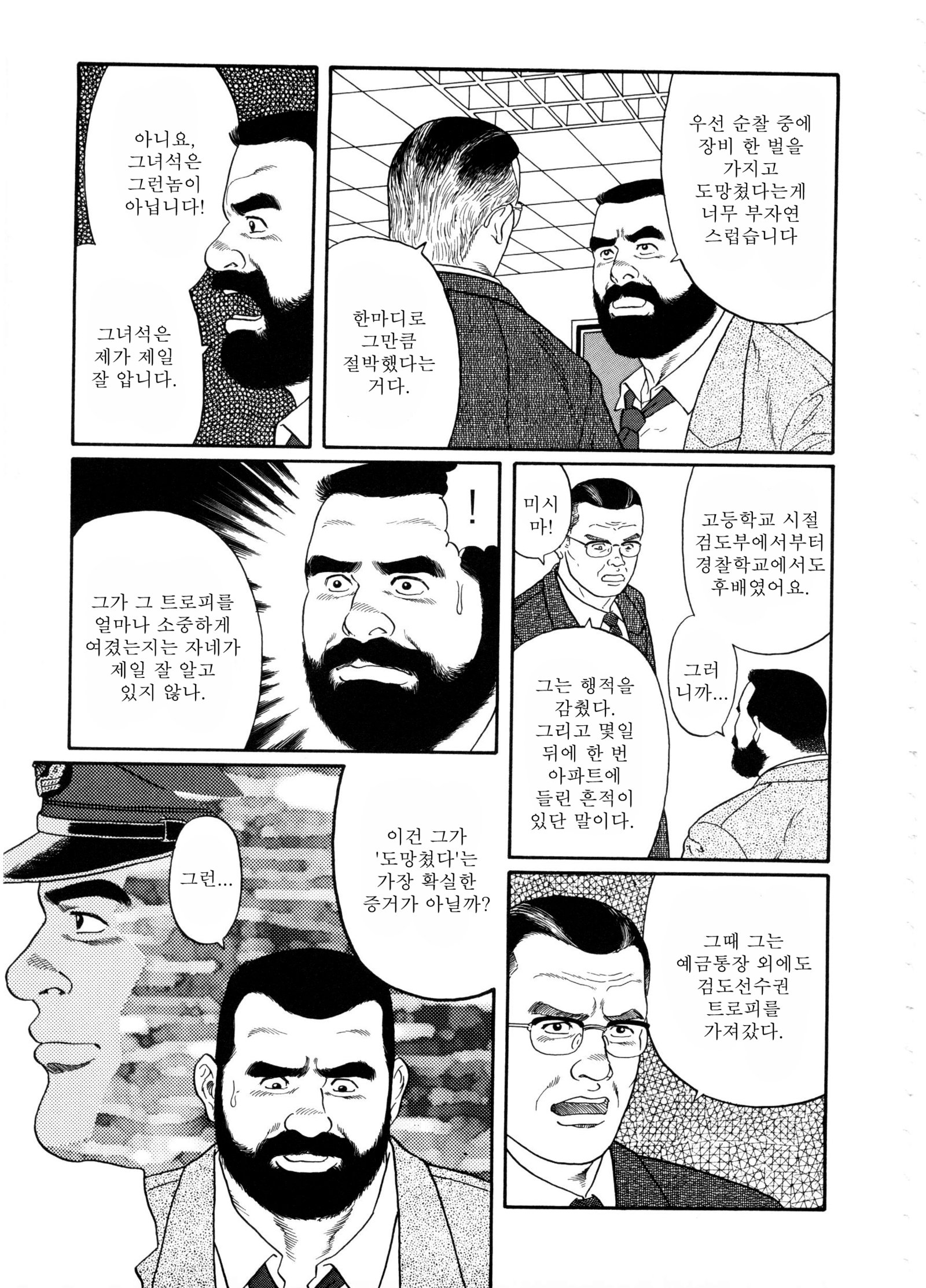 えもの| 포획물