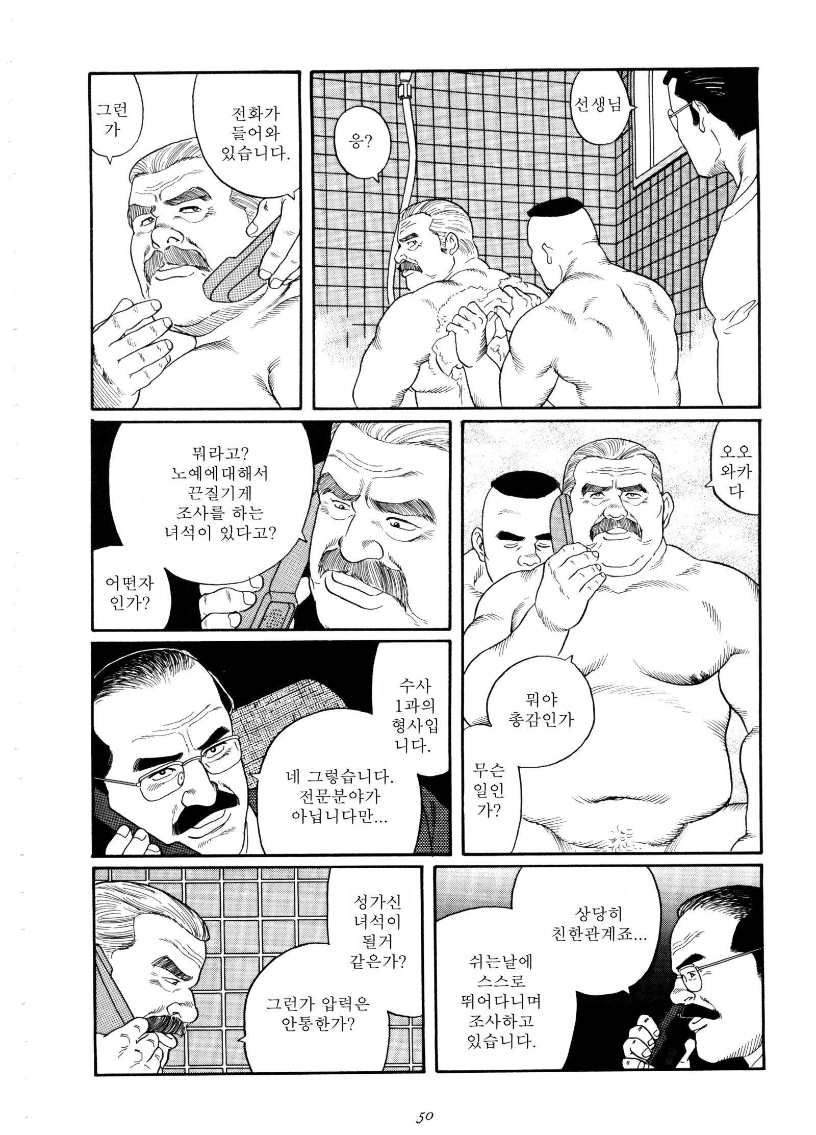 えもの| 포획물