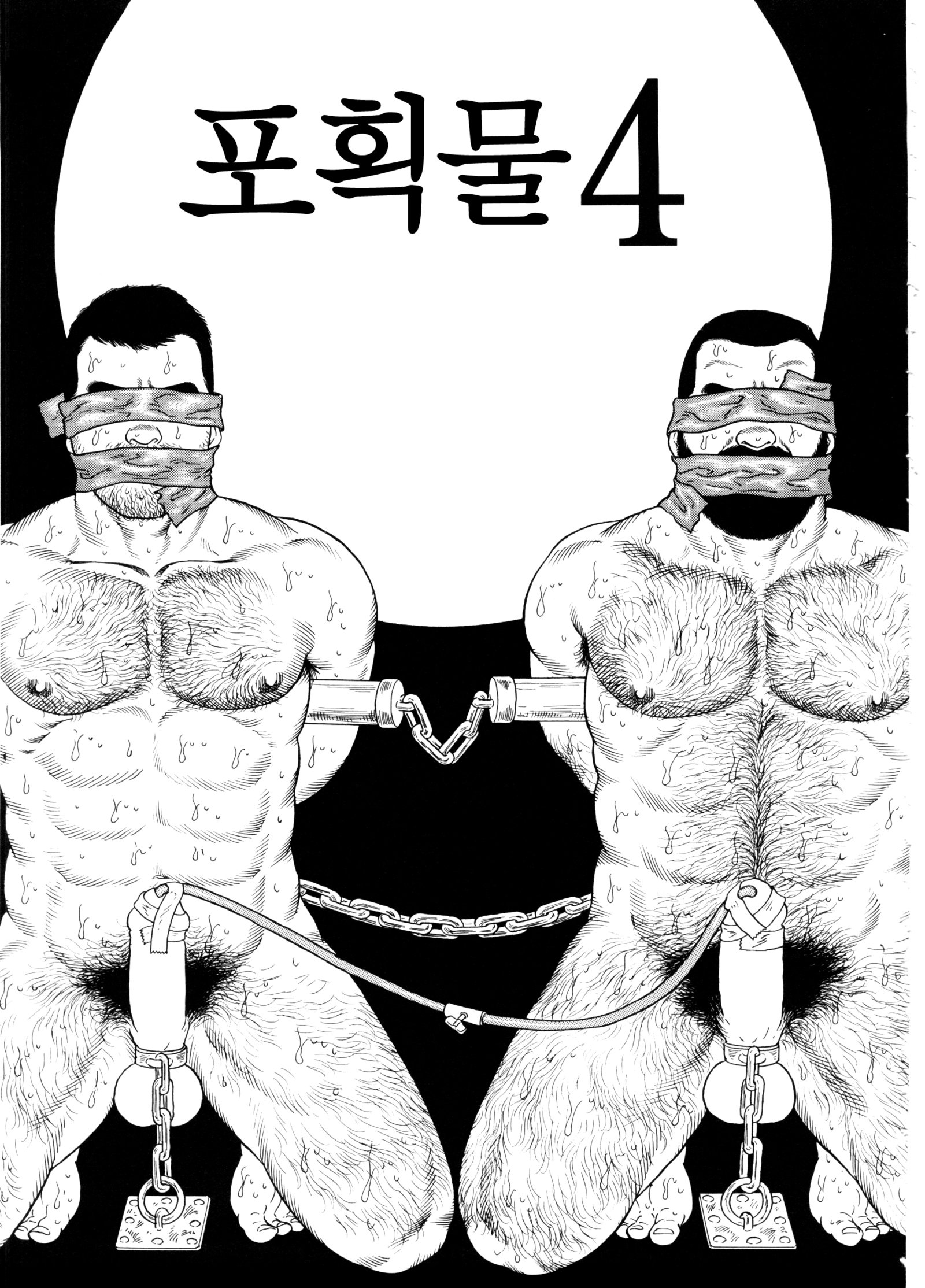 えもの| 포획물