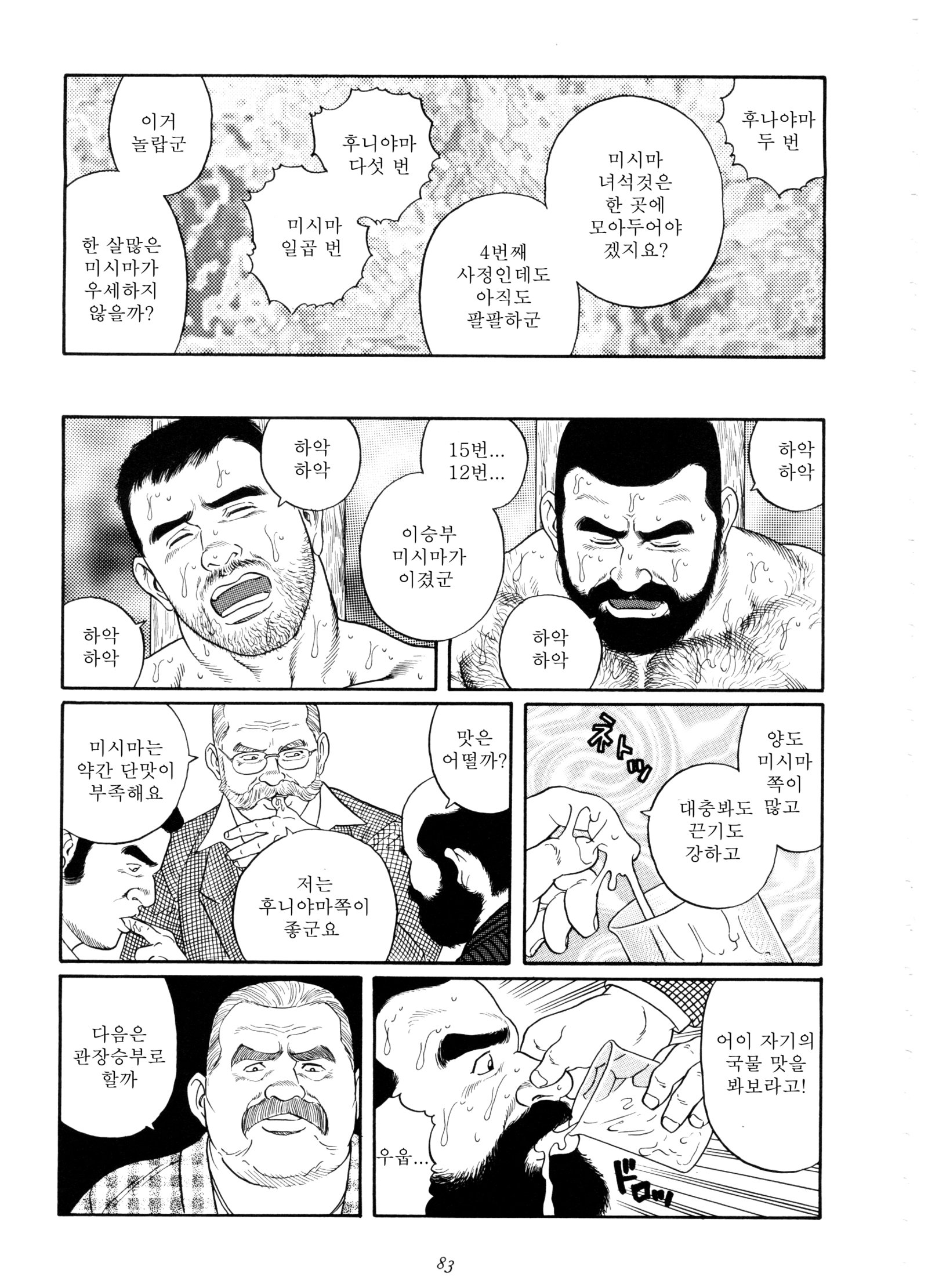 えもの| 포획물