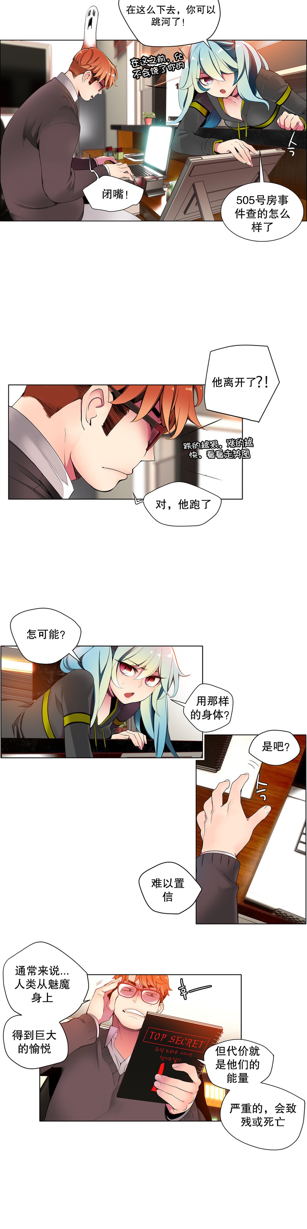 莉莉丝的脐带Ch.1-29