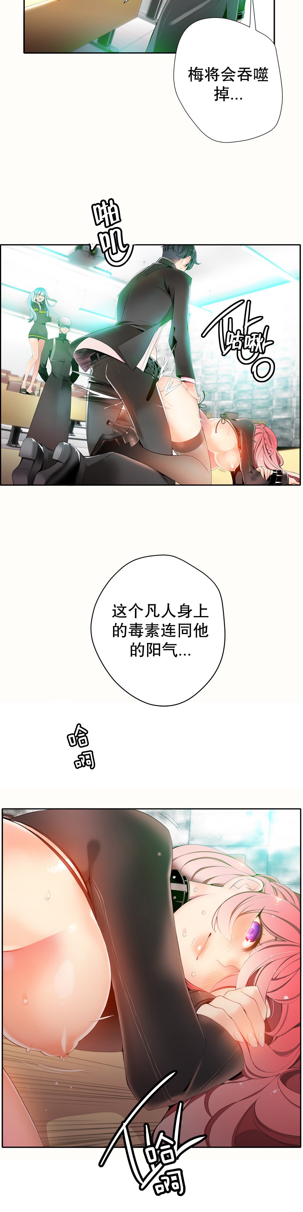 莉莉丝的脐带Ch.1-29