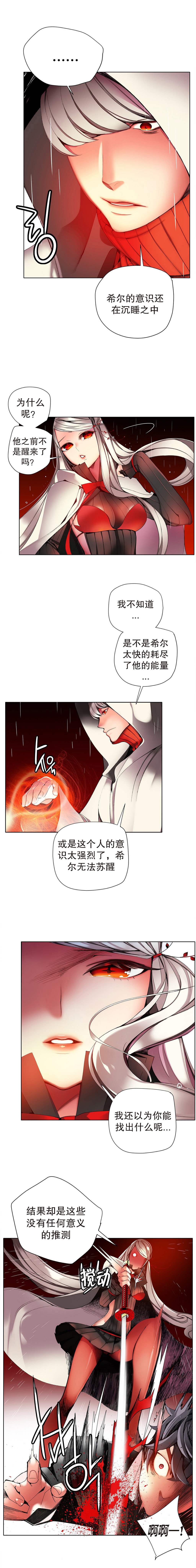 莉莉丝的脐带Ch.1-29