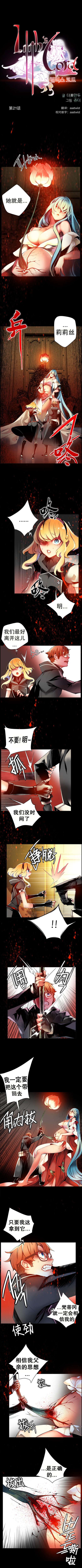 莉莉丝的脐带Ch.1-29