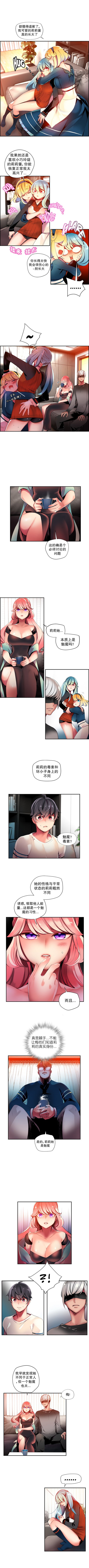 莉莉丝的脐带Ch.1-29