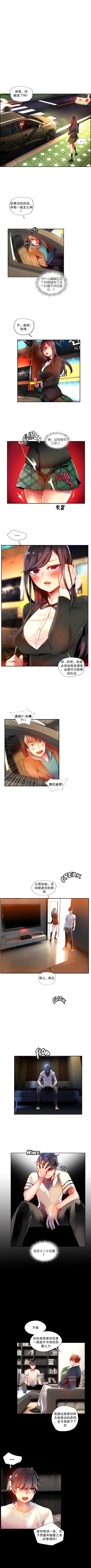 莉莉丝的脐带Ch.1-29