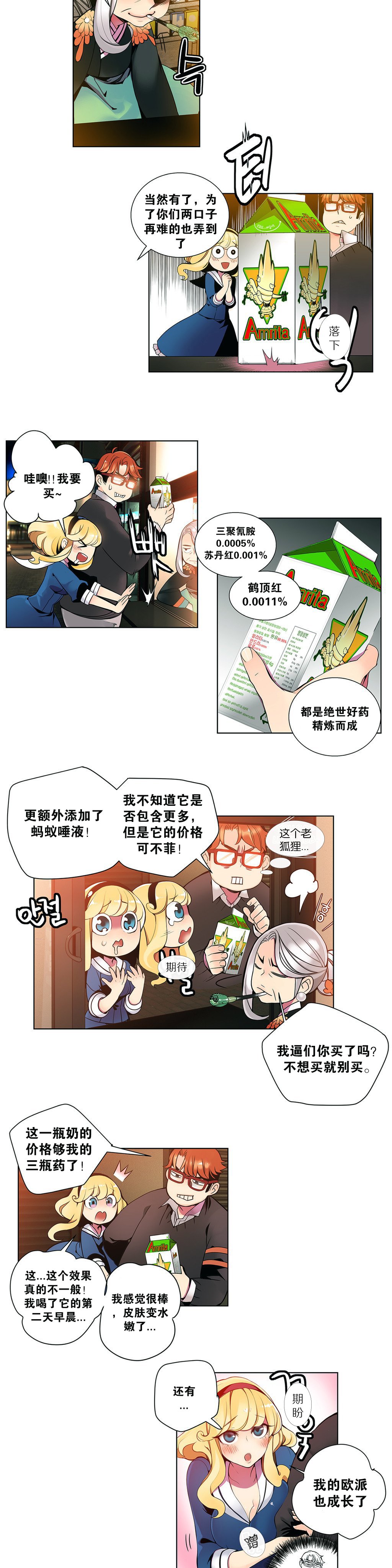 莉莉丝的脐带Ch.1-29