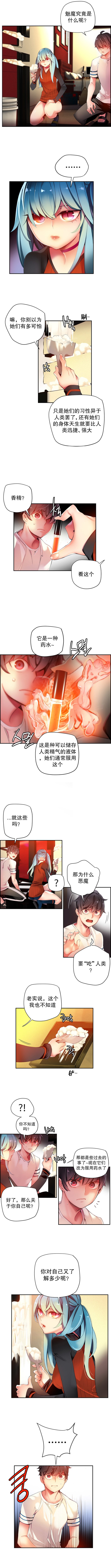 莉莉丝的脐带Ch.1-29