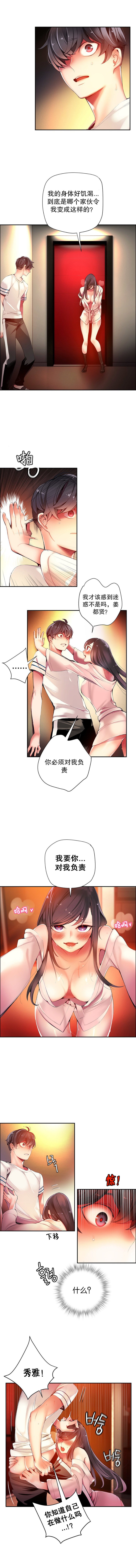 莉莉丝的脐带Ch.1-29