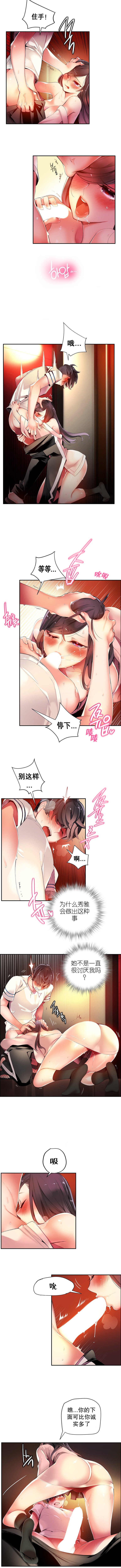 莉莉丝的脐带Ch.1-29