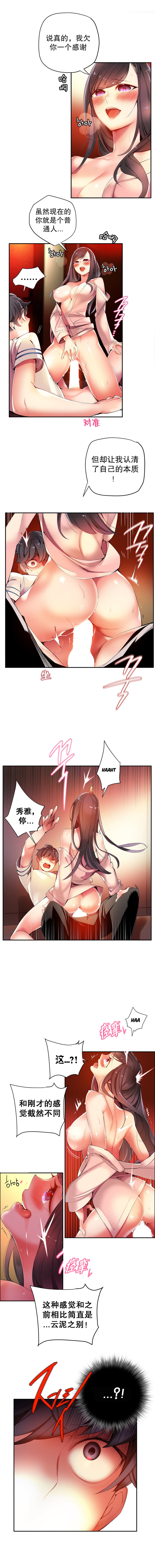 莉莉丝的脐带Ch.1-29