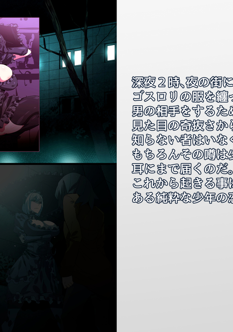 ゴシック・ロリ・ビッチ！〜京コンでいきまくり！？かんなし