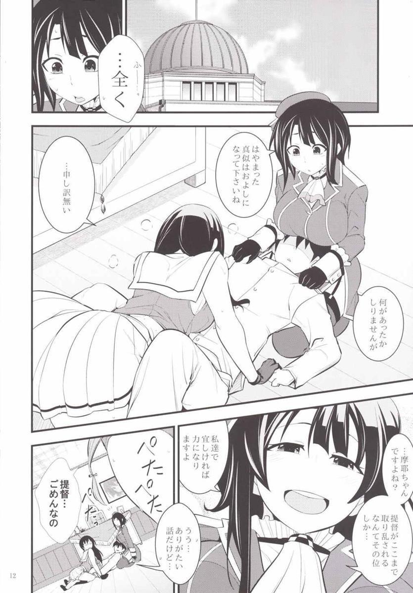 マヤ様と一生園