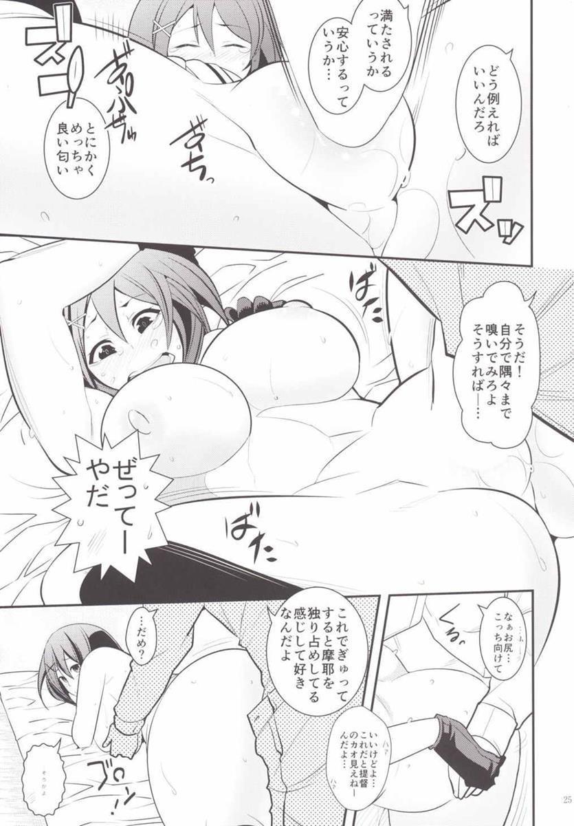 マヤ様と一生園