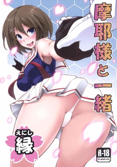 マヤ様と一生園