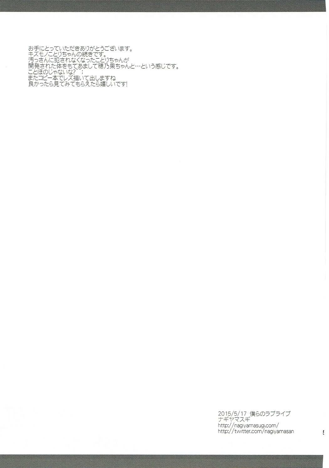 ラブライブ！陵陵総集編1