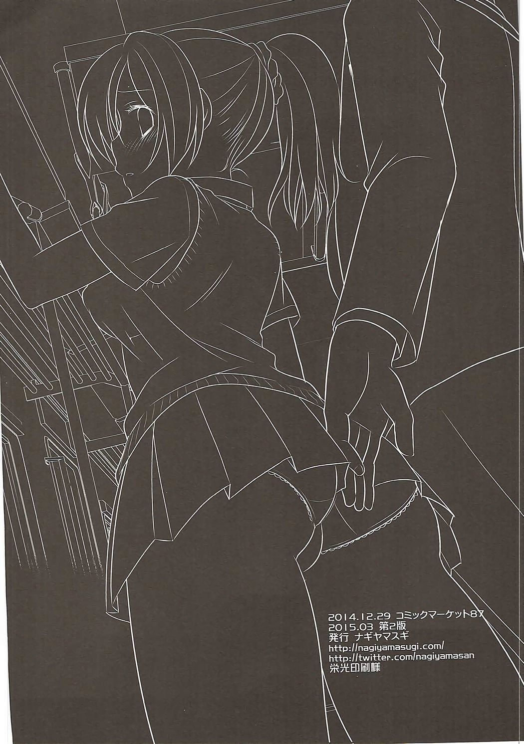 ラブライブ！陵陵総集編1