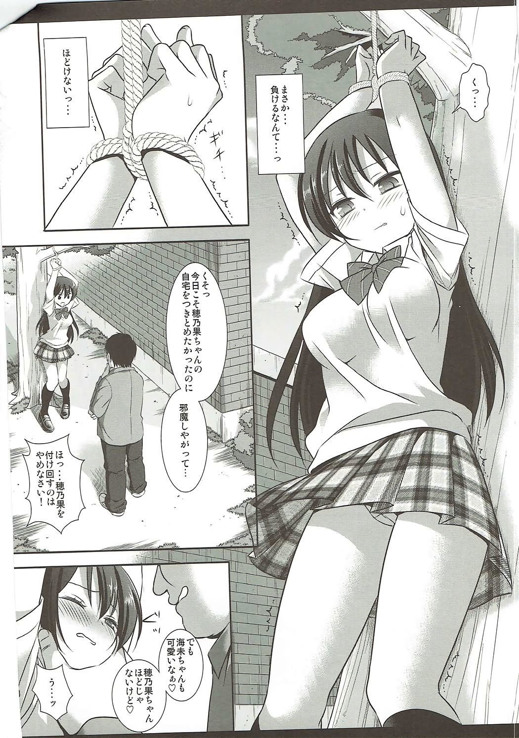 ラブライブ！陵陵総集編1