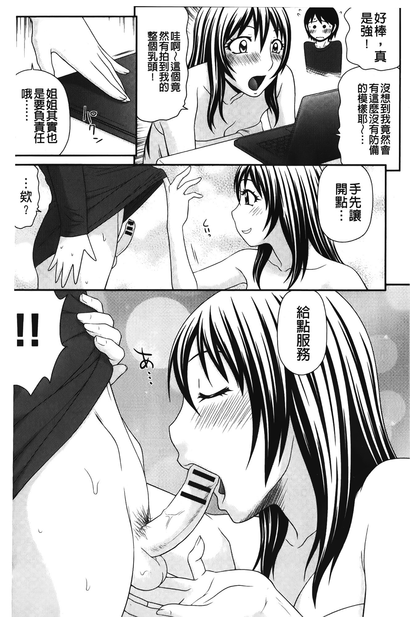 団地の愚ちちゃん|社區的淫蕩女小姐