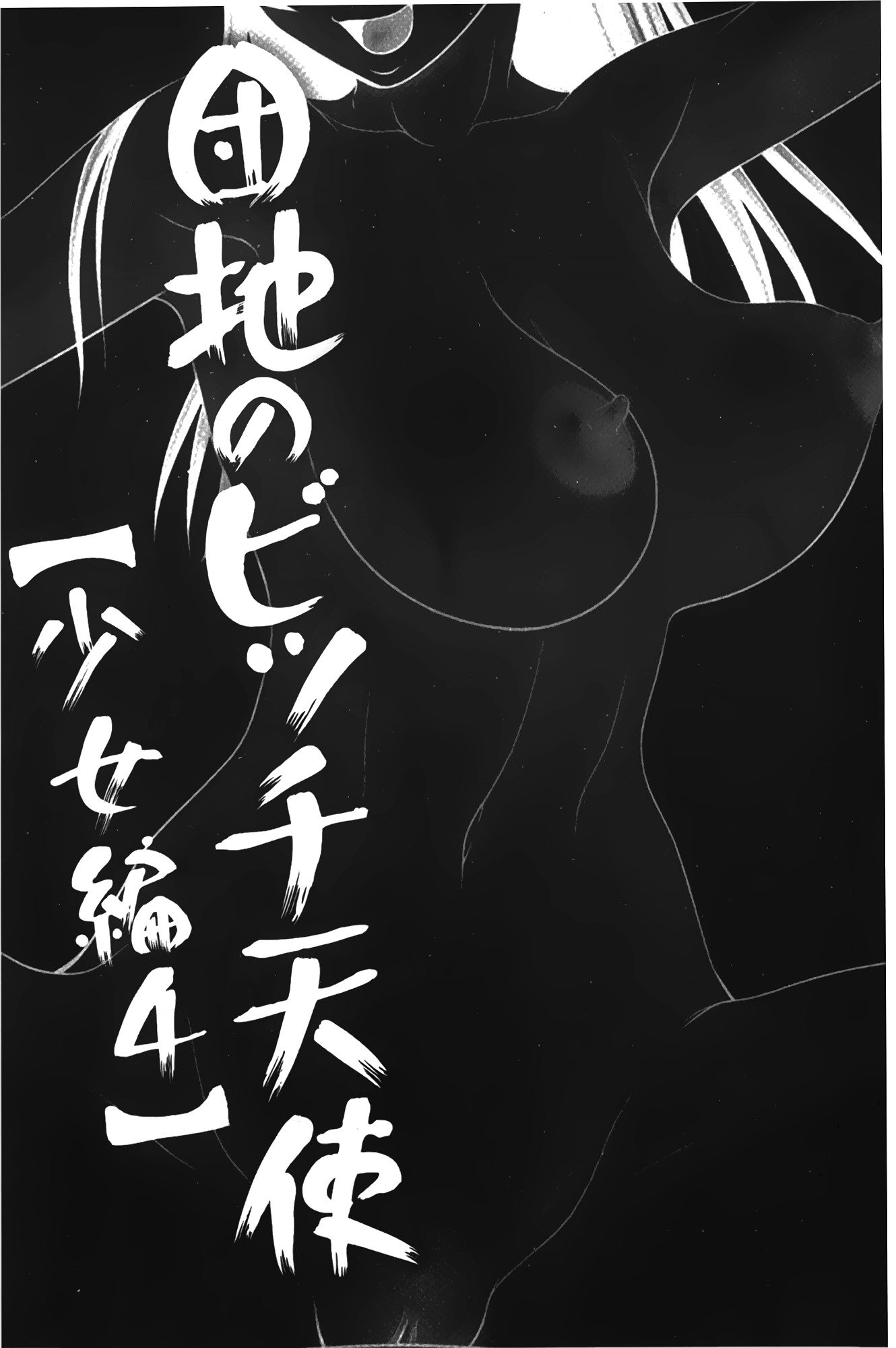 団地の愚ちちゃん|社區的淫蕩女小姐