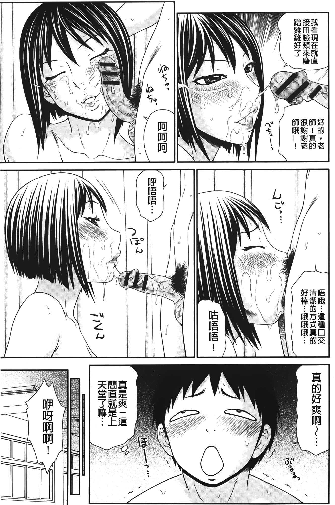 団地の愚ちちゃん|社區的淫蕩女小姐