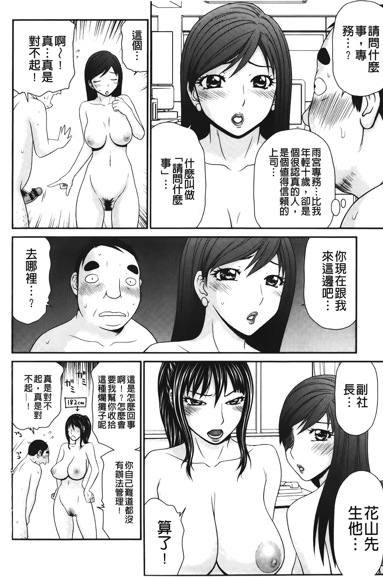 団地の愚ちちゃん|社區的淫蕩女小姐