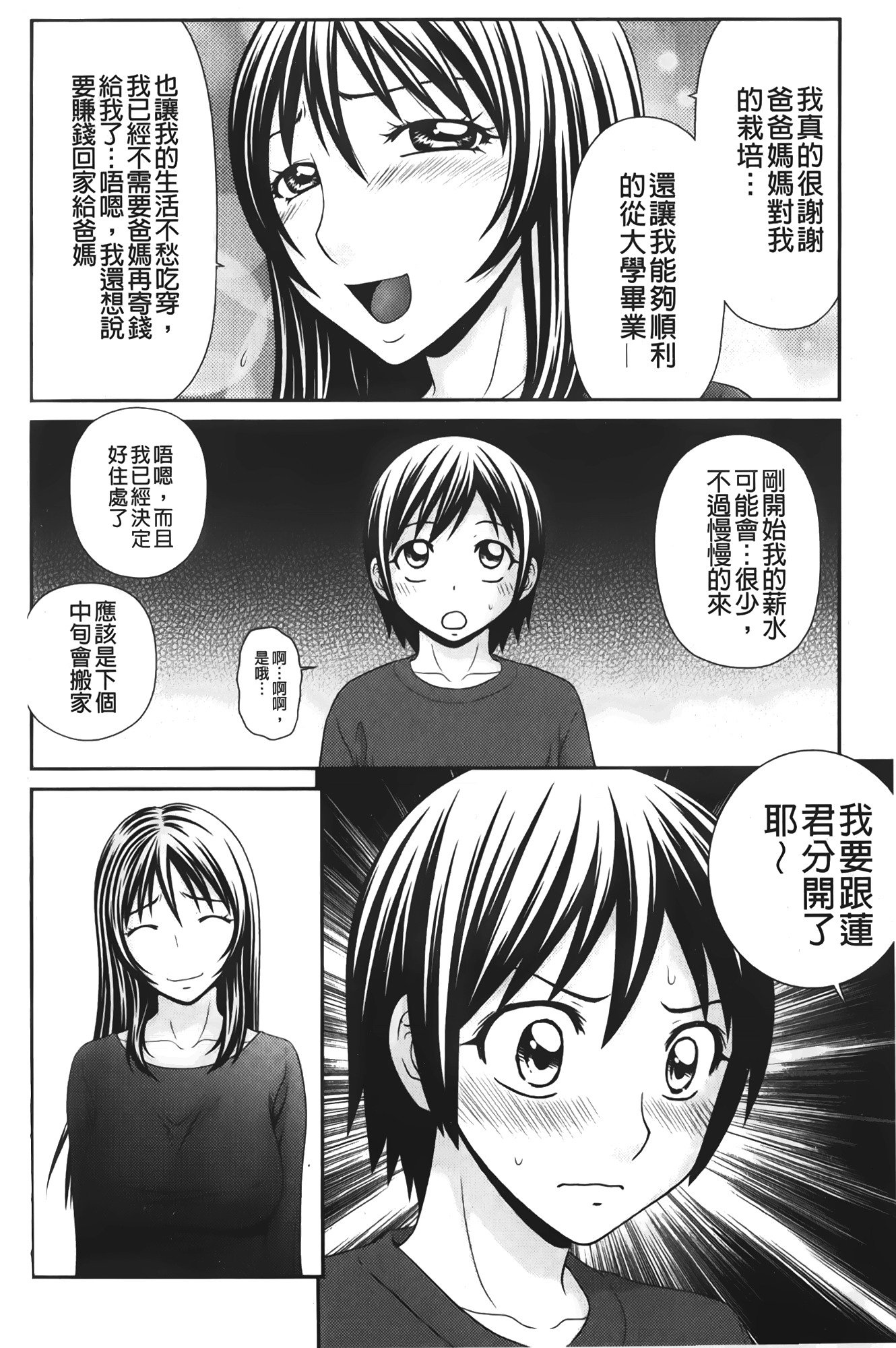 団地の愚ちちゃん|社區的淫蕩女小姐