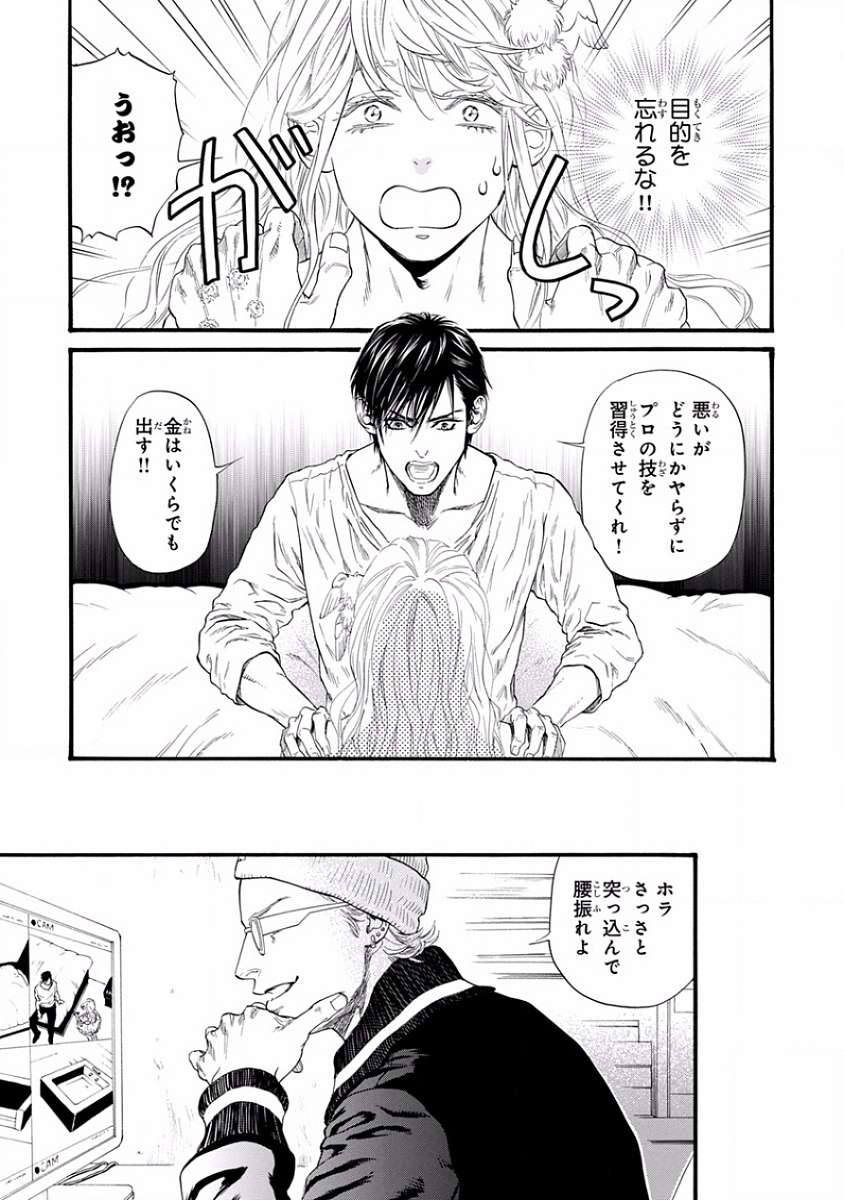 ピンクゴールド7