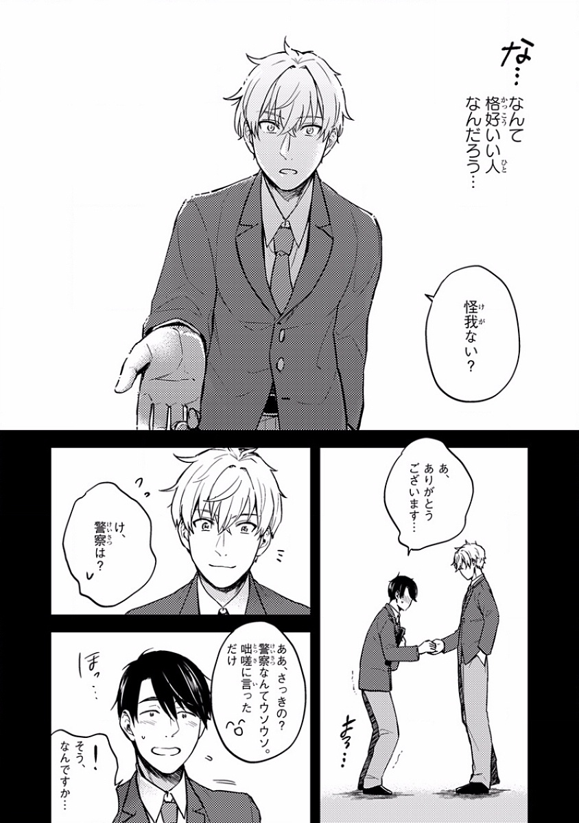 ピンクゴールド7