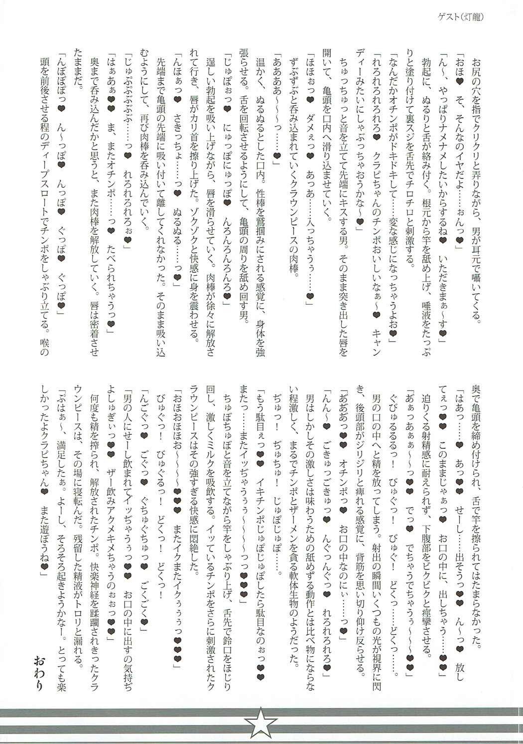 ルナティックチンポタイムです