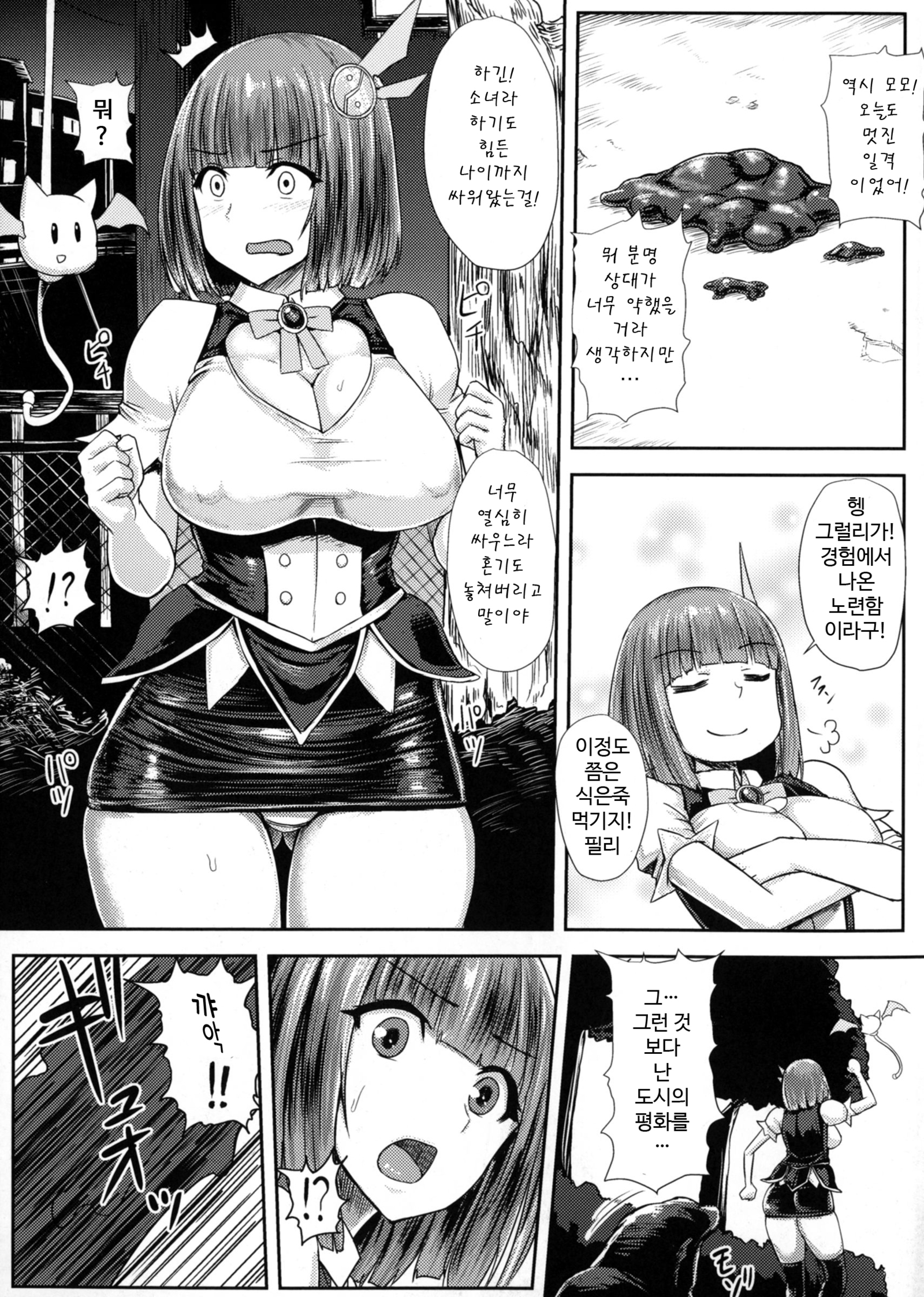 マフネサン姫モモ〜スライムハイセツガトマラナイ〜